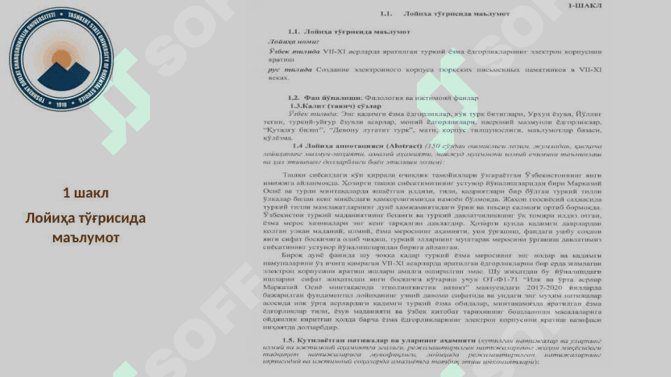 Тадқиқот лойиҳалари менежменти 3