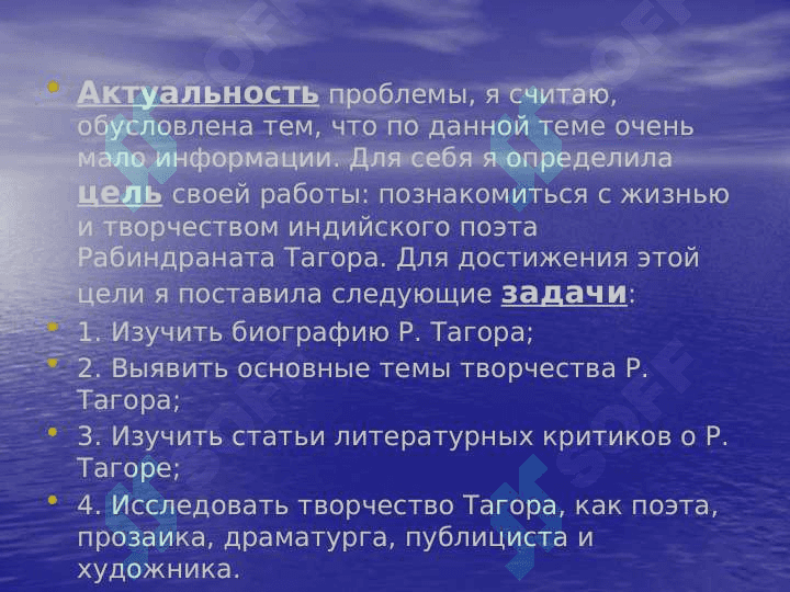 Жизнь и творчество Р. Тагора.slayd 2