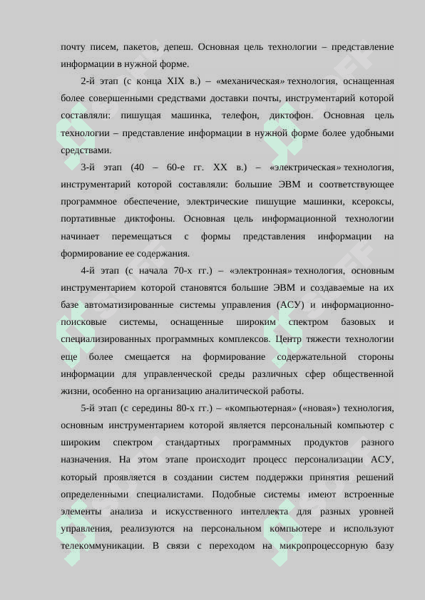 Эффективное использование новых образовательных технологий на уроке 6