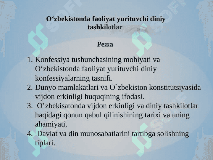 Oʻzbekistonda faoliyat yurituvchi diniy tashkilotlar 2