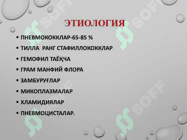 Òtkir zotiljam 7