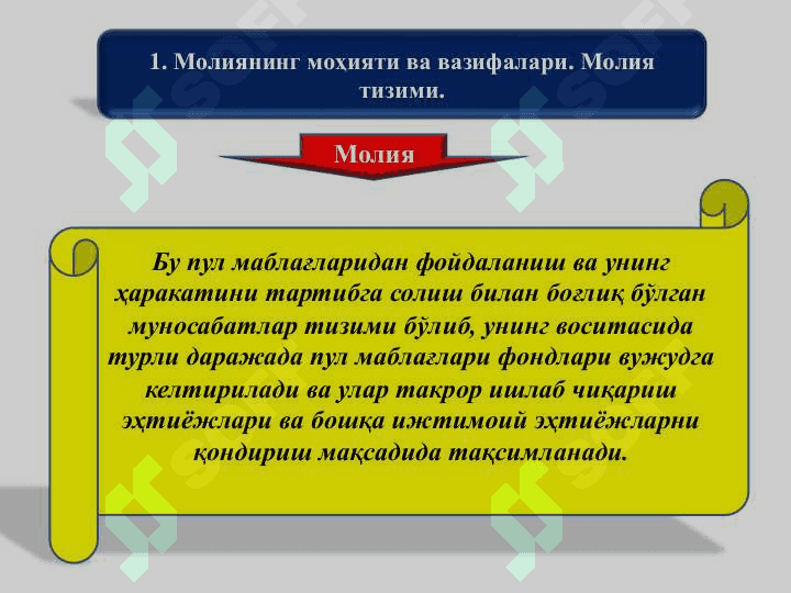 Молия тизими ва молиявий сиёсат 6