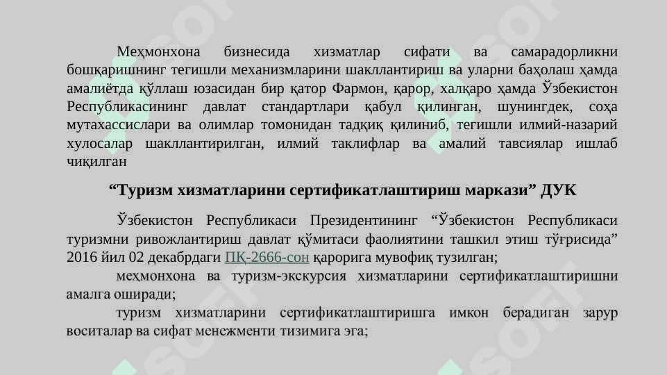 SIFATNI BOSHQARISHGA TIZIMLI YONDASHUV 3