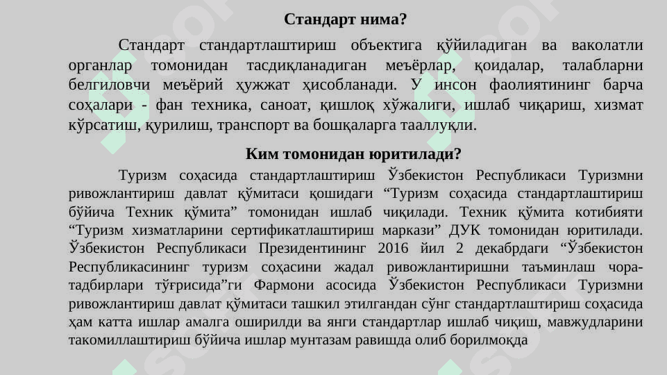 SIFATNI BOSHQARISHGA TIZIMLI YONDASHUV 4