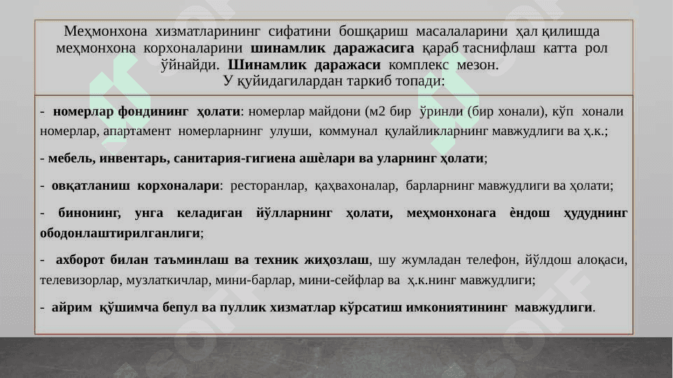Mijozlarga keng qamrovli (kompleks) xizmat ko‘rsatish 5