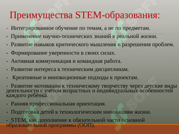 STEAM ОБРАЗОВАНИЯ 5