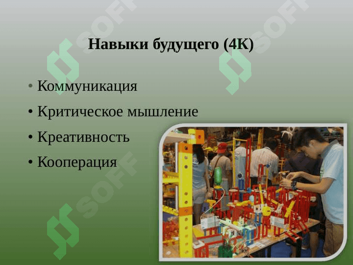 STEAM ОБРАЗОВАНИЯ 6