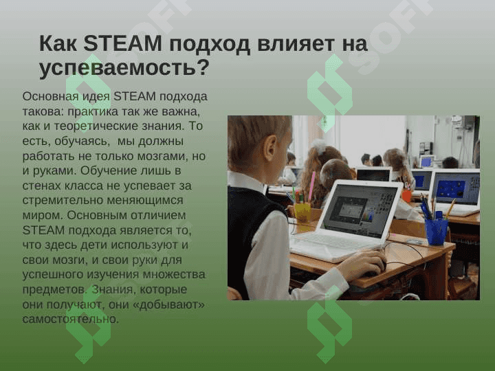 STEAM ОБРАЗОВАНИЯ 8