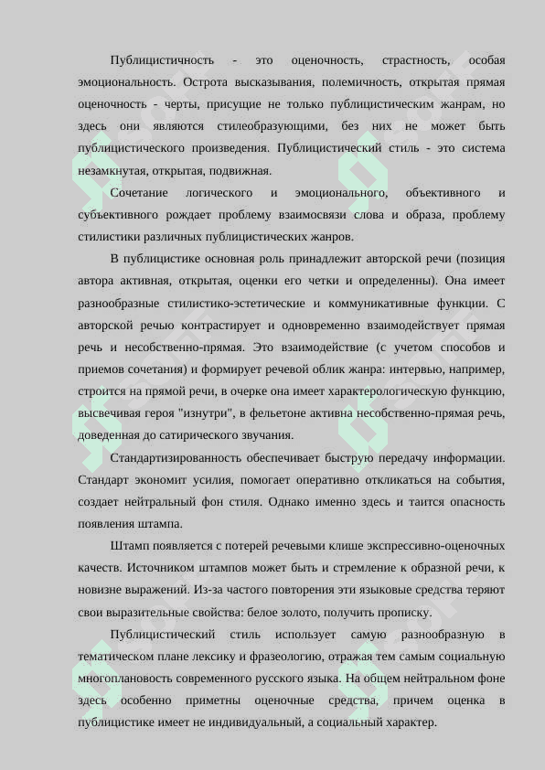 Языковые средства 6