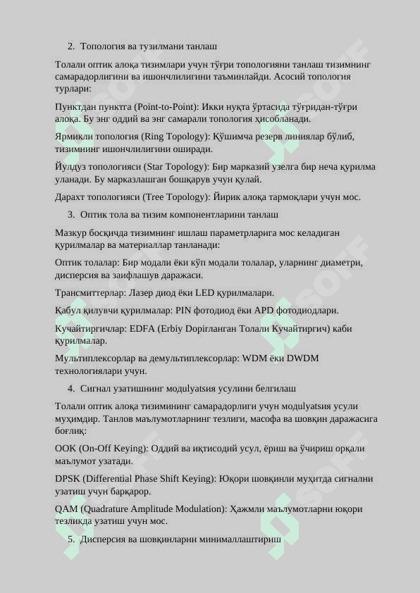 Tolali optik raqamli aloqa tizimlarini loyihalashtirish 6