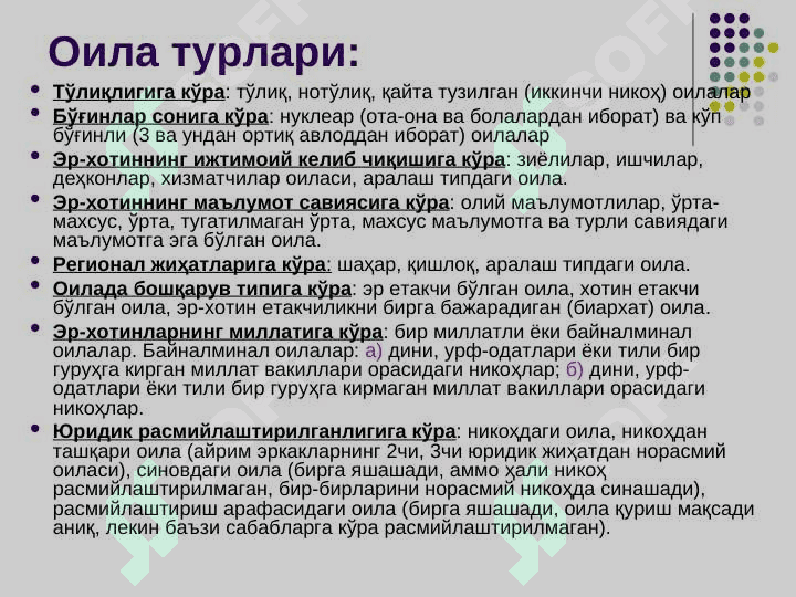 Оила педагогикаси 5