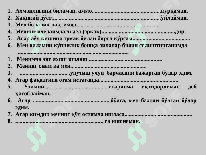 ПРОЕКТИВ МЕТОДИКАЛАР 6
