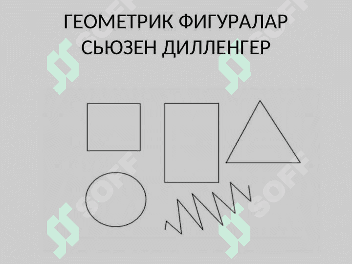 ПРОЕКТИВ МЕТОДИКАЛАР 8
