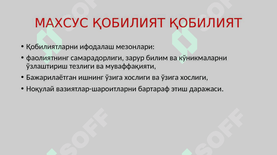 ҚОБИЛИЯТЛАР ДАГНОСТИКАСИ 7