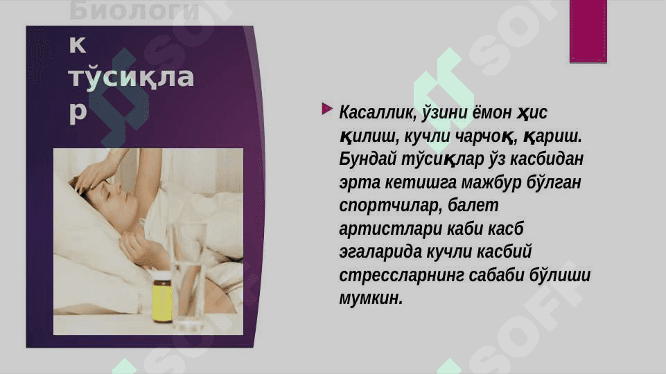 фрустрация 6