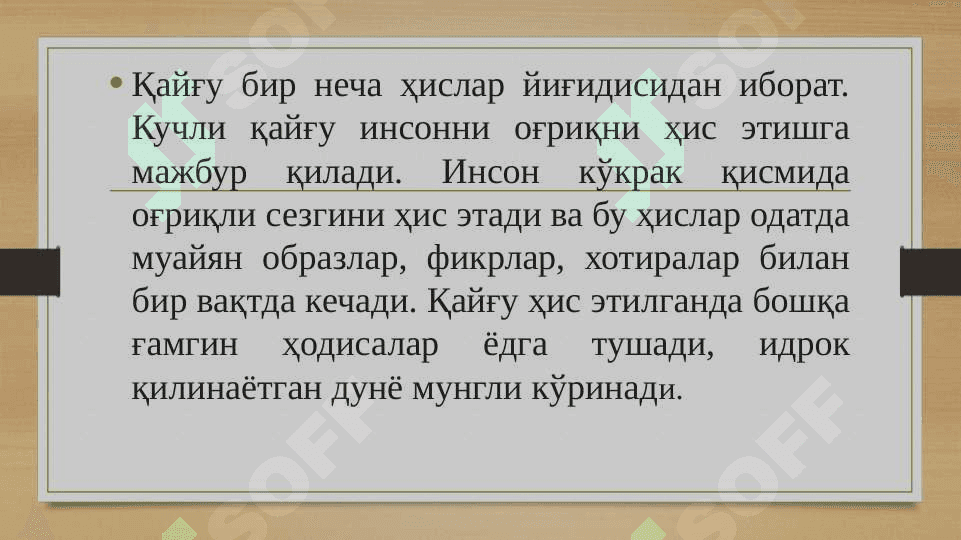 ҚАЙҒУ ҲИССИЁТИ 8