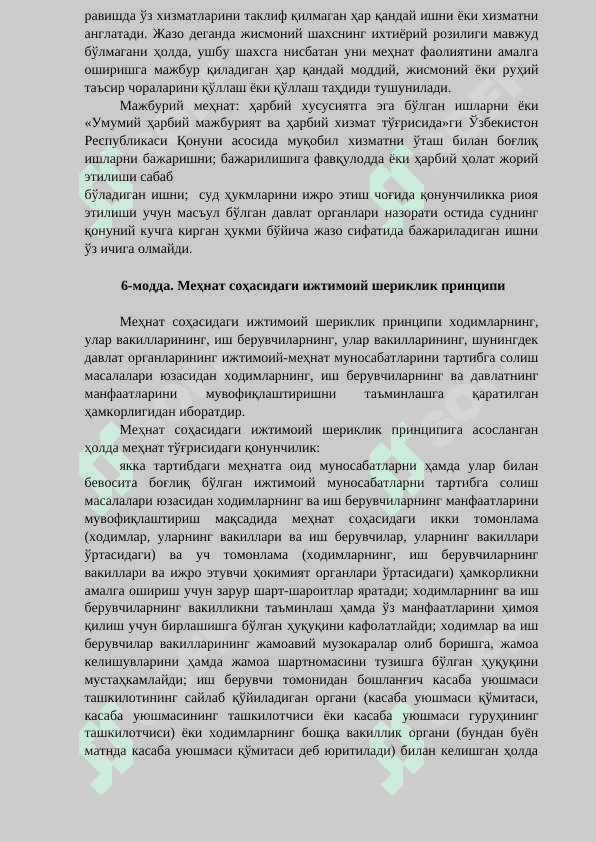 MEXNAT KODEKSI - МЕХНАТ КОДЕКСИ 4