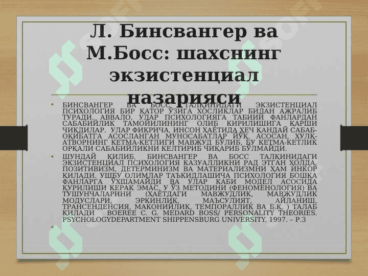 ЭКЗИСТЕНЦИАЛ_ПСИХОЛОГИЯ 6