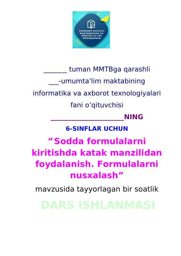 6_sinf_informatika_Sodda_formulalarni_kiritishda_katak_manzilidan dars ishlanma