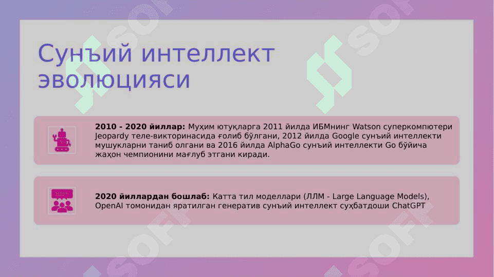 Сунъий интеллект 4
