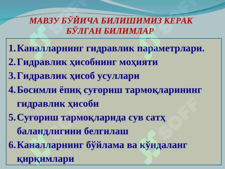Каналларнинг гидравлик ҳисоблари 4