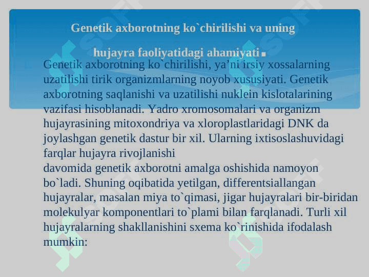 Irsiy axborot utish yullari. Molekulyar biologiyaning markaziy postulati 5