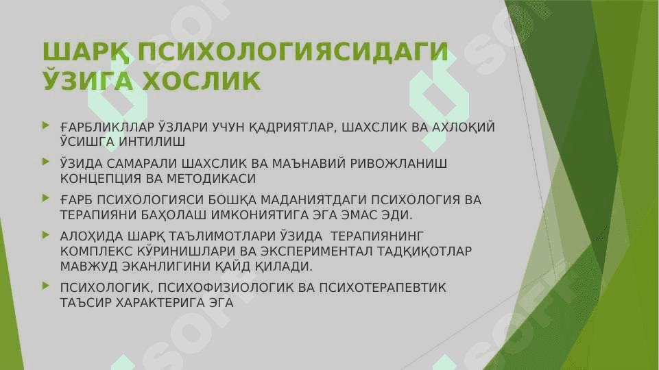 ШАРҚ ПСИХОЛОГИЯСИДА ШАХС МУАММОСИ 3