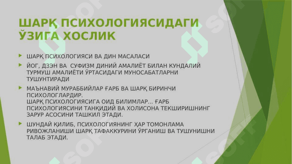ШАРҚ ПСИХОЛОГИЯСИДА ШАХС МУАММОСИ 5
