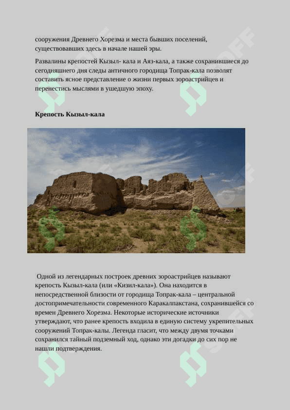 Исторические памятников Каракаллакстана 3