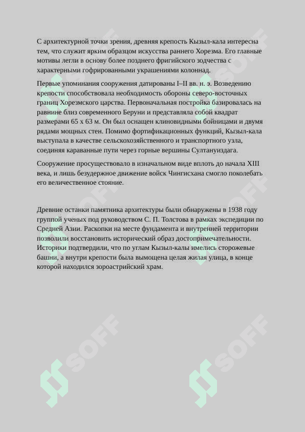 Исторические памятников Каракаллакстана 4