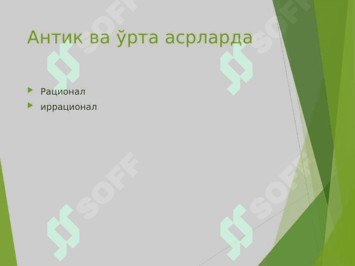 Мотивация назариялари 2