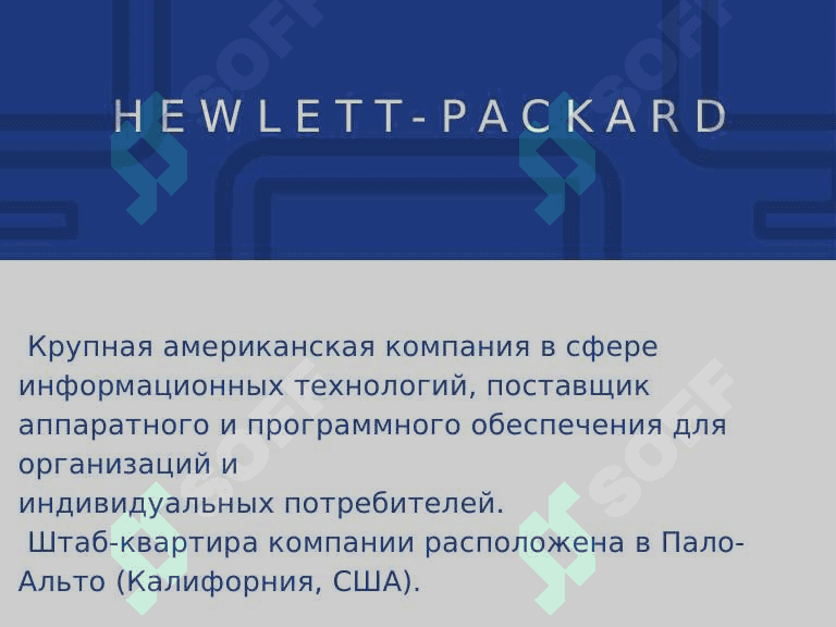 Стратегическое управление компании HP 3