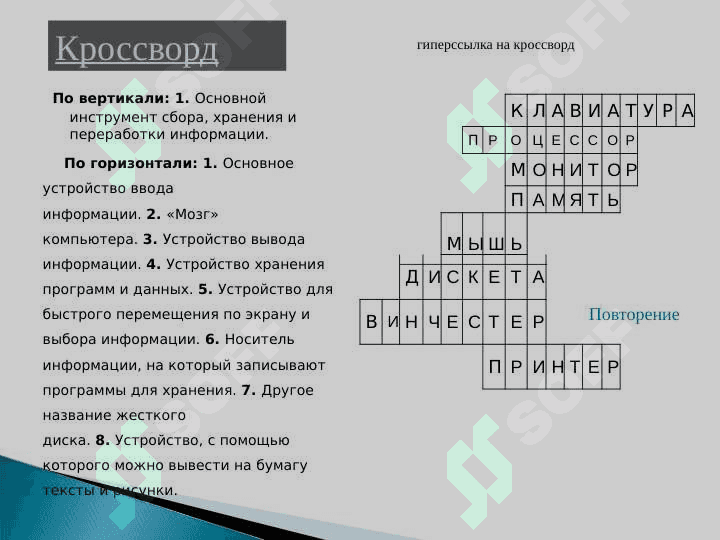 Операционная система 2