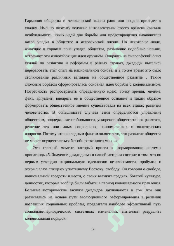 Использование наследия просветителей-джадидов в педагогической деятельности 7
