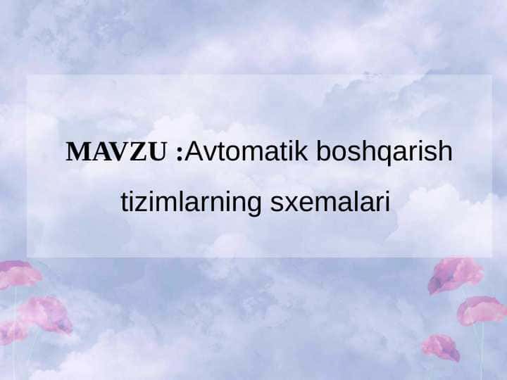 Аvtоmаtik bоshqаrish tizimlаrning sxеmаlаri