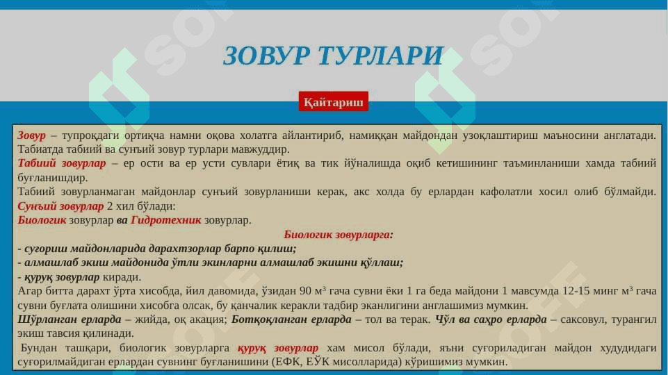 Тик зовурлар ва уларнинг қўлланиш шартлари 2