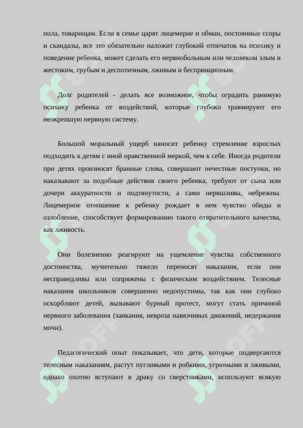 Кризис 7 лет. 8