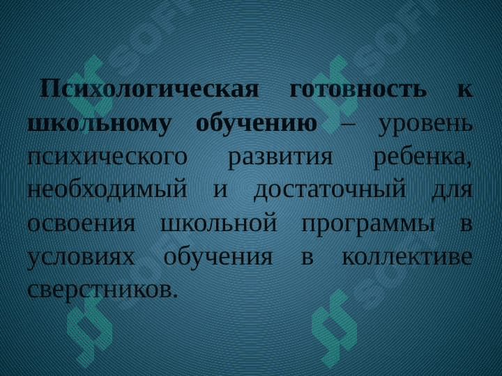 Кризис 7 лет. 4