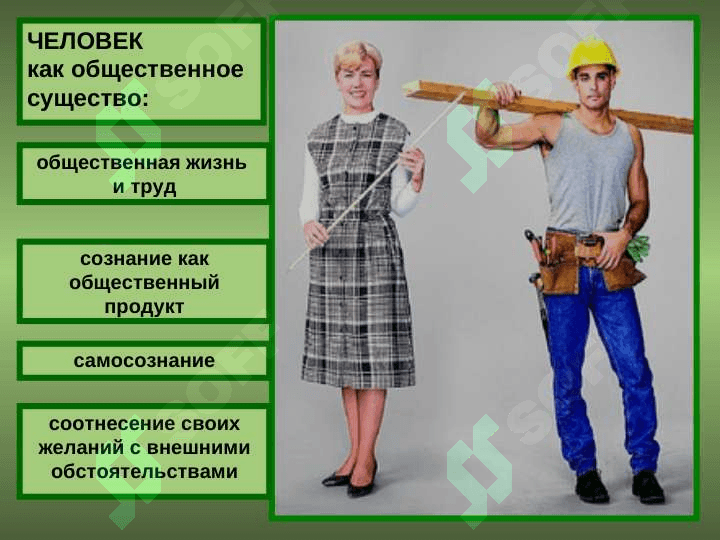 Личность и ее сущность 6