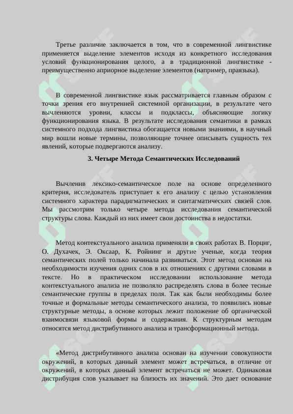 семантика 4