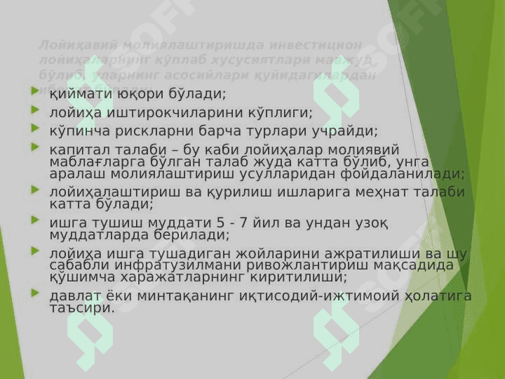 Investitsiya loyihalarini moliyalashtirish 5