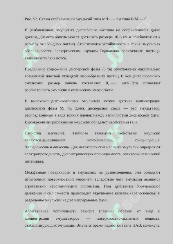 Явленим происходличие на границе раздела. твердое тело - жидкость 3
