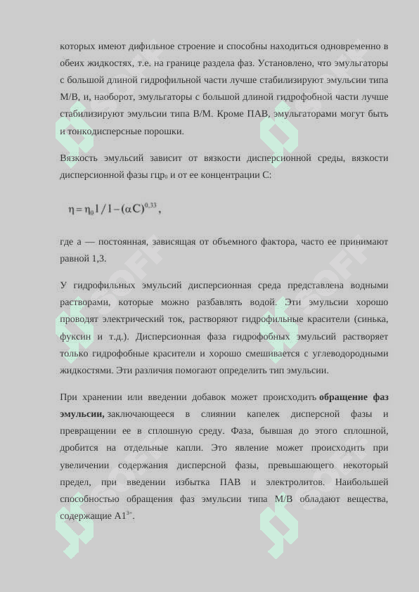Явленим происходличие на границе раздела. твердое тело - жидкость 4