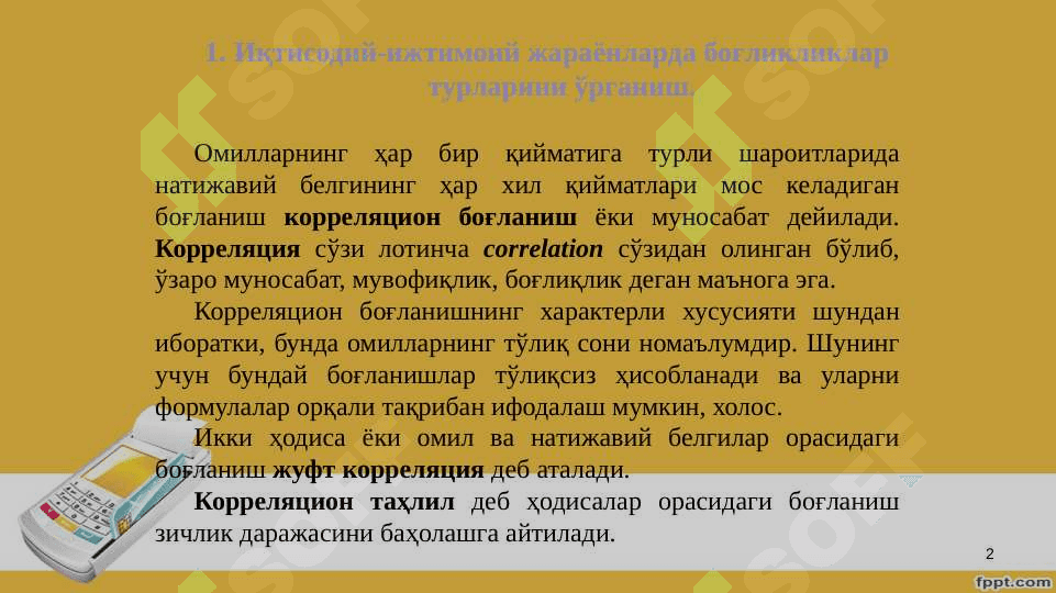 ЖУФТ КОРРЕЛЯЦИОН-РЕГРЕССИОН ТАҲЛИЛ 2
