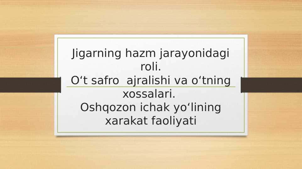 Jigarning hazm jarayonidagi roli.Oʻt safro  ajralishi va oʻtning xossalari. Oshqozon ichak yoʻlining xarakat faoliyati