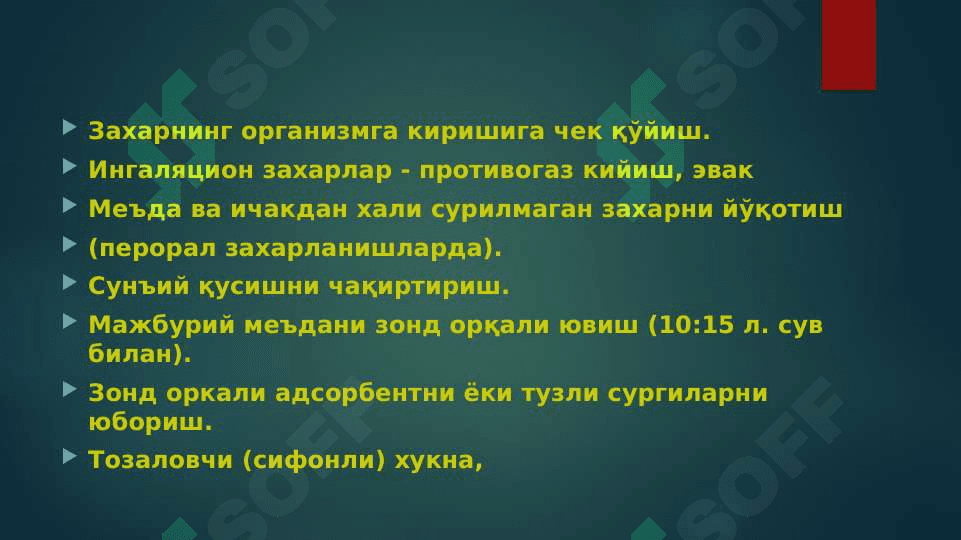 Harakatdagi armiyada terapevtik yordamni tashkil qilish 2