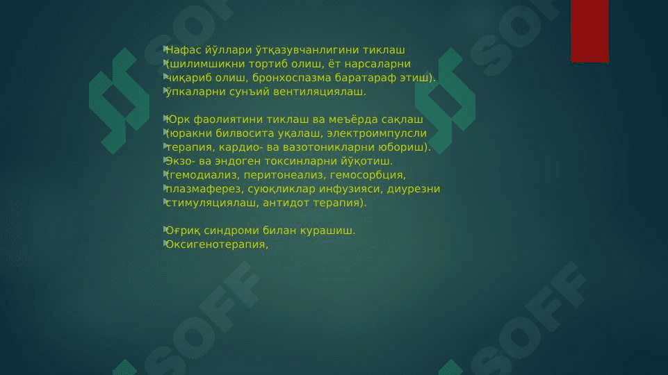 Harakatdagi armiyada terapevtik yordamni tashkil qilish 3