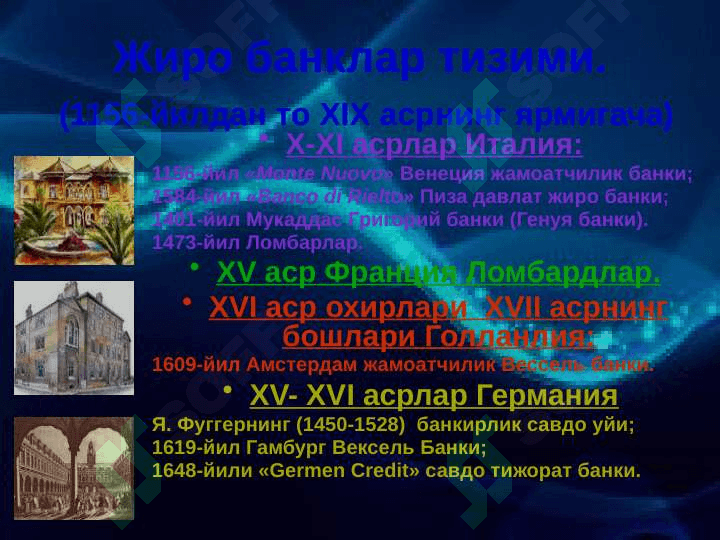 Банкларнинг пайдо булиши ва ривожланиш тарихи. 8