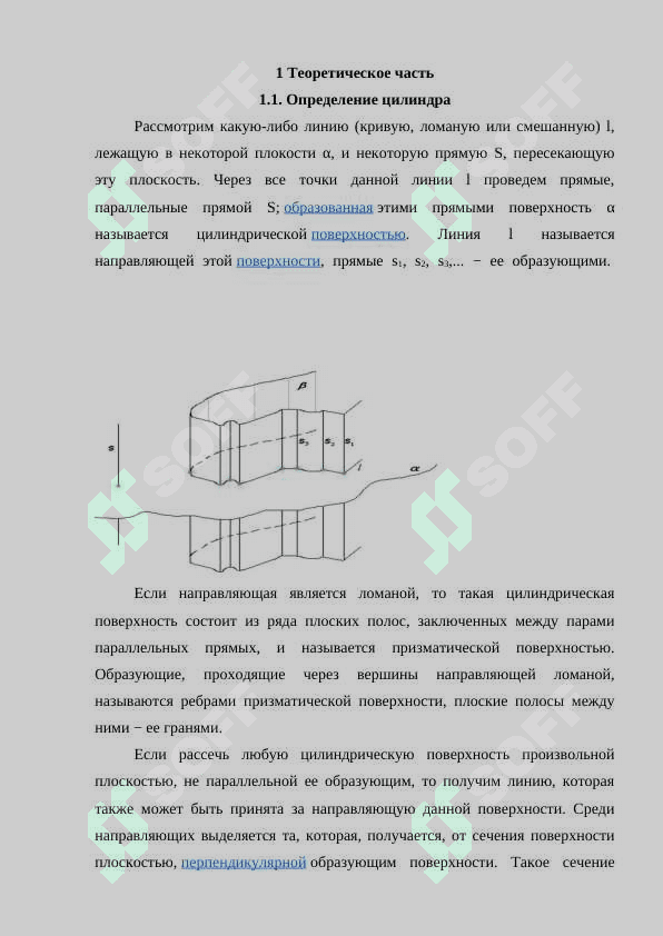 ЦИЛИНДРА 3