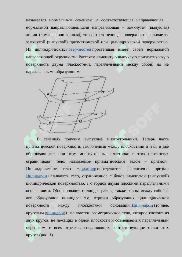 ЦИЛИНДРА 4